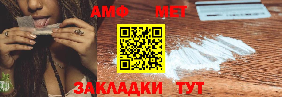 Амфетамин  АМФ Розовый  Амфетамин  Вход с VPN  Тверь 