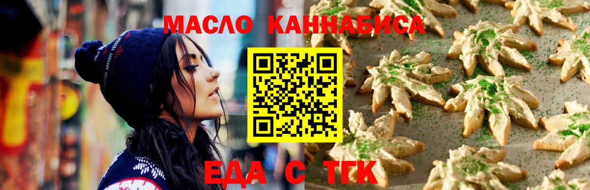 Cannafood марихуана Тверь