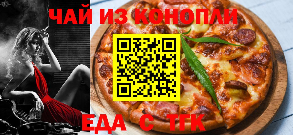 Тверь  Печенье с ТГК марихуана  Вход с VPN 