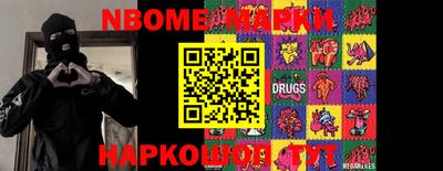 шишки Новокубанск