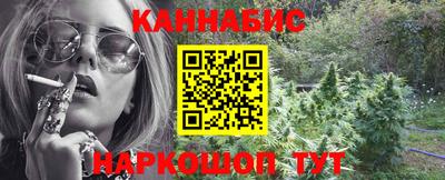 каннабис Новозыбков