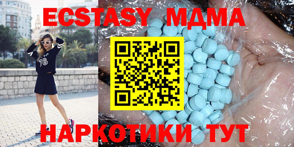 MDMA crystal Тверь