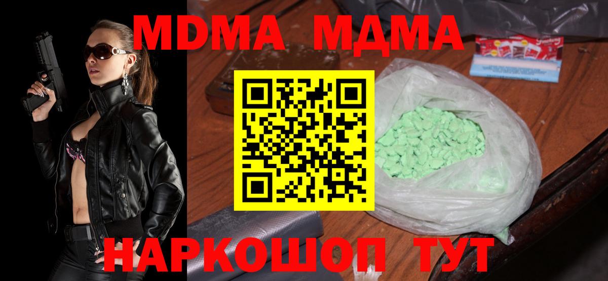 MDMA  МДМА Molly  Вход с VPN  Тверь 