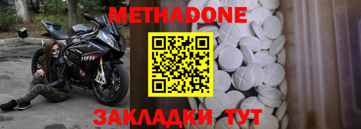 Тверь  Метадон methadone  МЕТАДОН мёд  Вход с VPN 