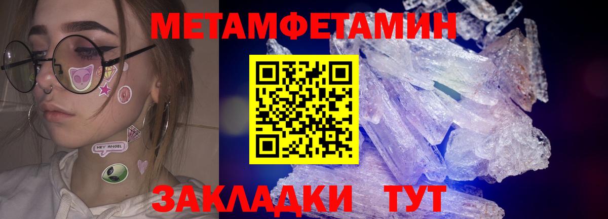 Метамфетамин пудра  Метамфетамин пудра  Вход с VPN  Тверь 