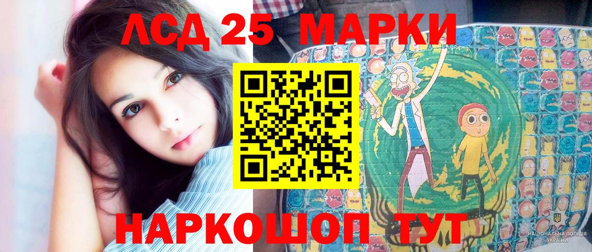 Марки 25I-NBOMe 1,5мг Тверь