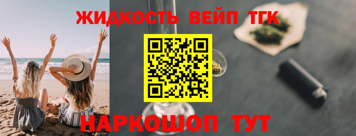 Дистиллят ТГК жижа Тверь